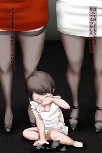 [Izumi Shoseki] Madam no Meshitsukai