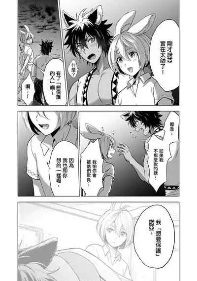 Boku de Mitashite | 用我來滿足吧