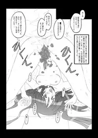 [Chi-Ra-Rhyzhm (Hidaka Toworu)] Crazy Rendezvous (Jinki Extend)