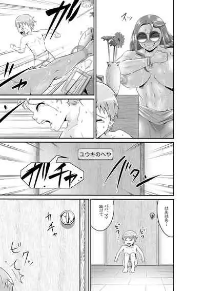 [Niwatori Sennin] Bougyaku no Megami ~MADAME~