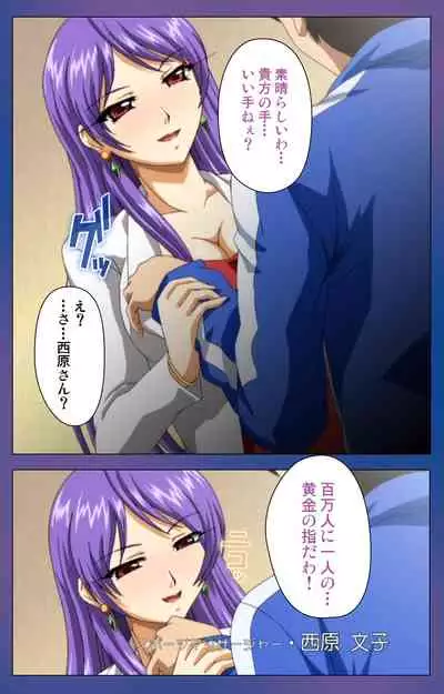 Binkan Athlete Special complete ban