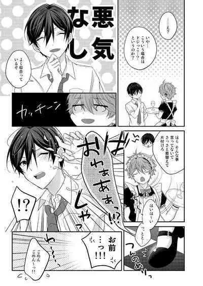 SubaHoku ga Maid Fuku Kite ‪XXX Suru Hon