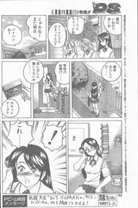 COMIC Penguin Club Sanzokuban 1998-11