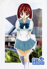 [Konata Hyuura] Yume de Aetara!!