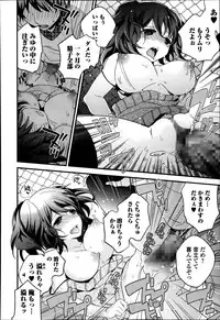 Bishoujo Kakumei KIWAME Road Vol.12