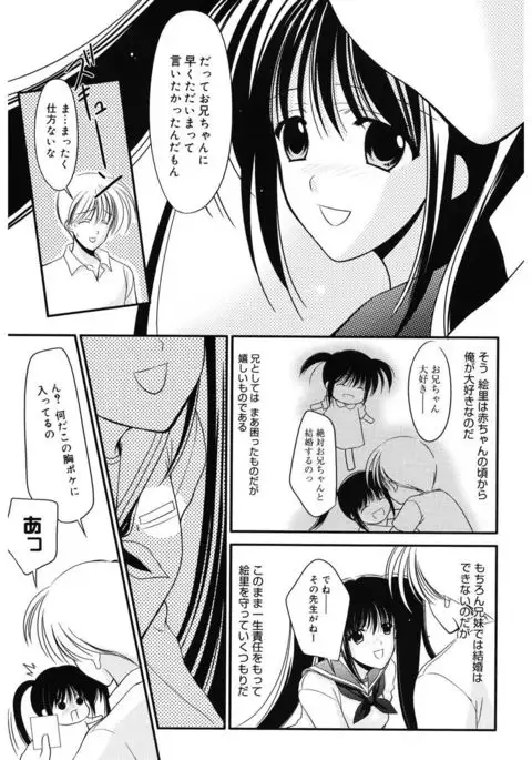 Toriko - The Captive