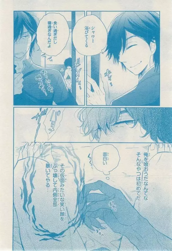 リンクス 2014-11