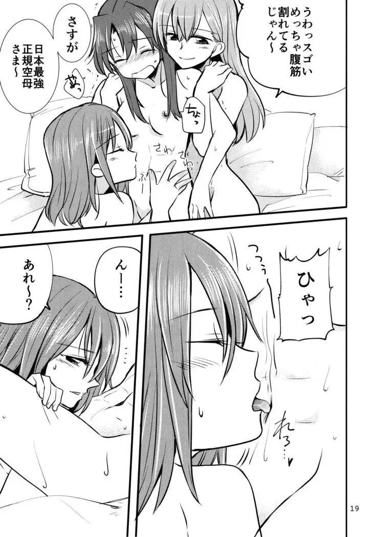 ZuiSuzuSen LoveHo e Iku.