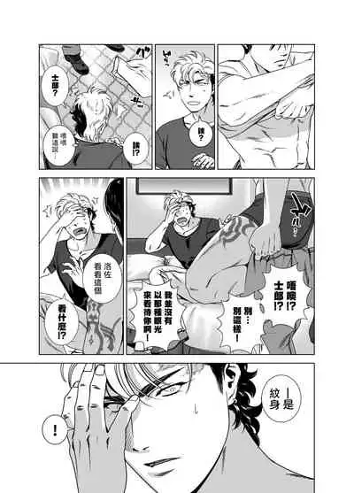 DARKNESS HOUND | 黑暗猎犬 01-05