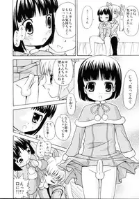 (C69) [Joji Panchu Uriba (emina)] Loli Seme ・ Shota Uke