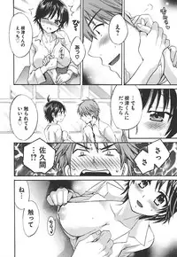 [Pon Takahanada] enTRANS Vol. 02 [Digital]