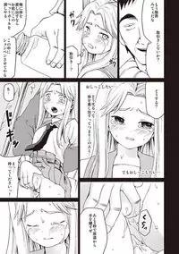 [Anma] Houkago Chikan Club [Digital]