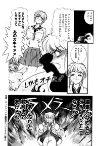 [Yugawara Atami] Otokonoko no Himitsu