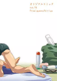 [gymno (Kiriya)] Wagahai wa Doutei de aru Keiken wa mada Nyai [Digital]