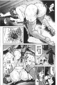 [Hino Toshiyuki] Injukujo Niku Zanmai | 淫熟女肉慘味 [Chinese]