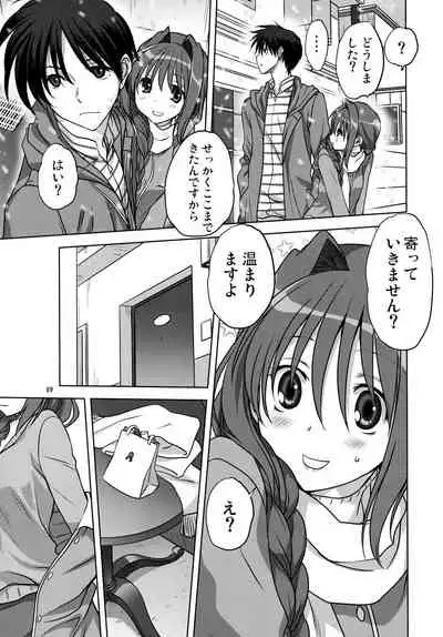 Akiko-san to Issho 13