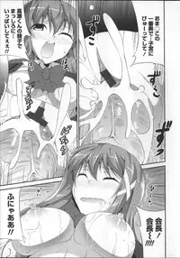 [Ishigami Kazui] Itsu Sex Suru no, Ima Desho!