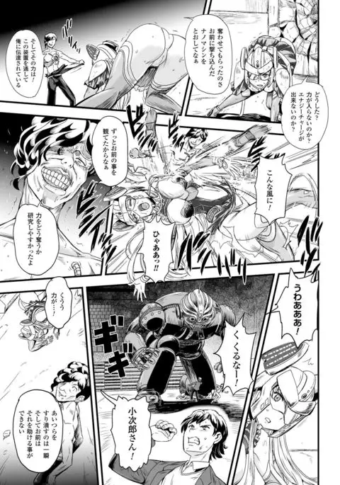 Megami Kanshoku - The Goddess Who is Raped