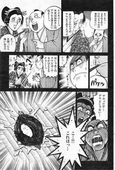 COMIC Kairakuten 3.1999