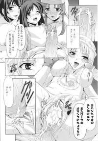 [Anthology] Slave Heroines Vol.16