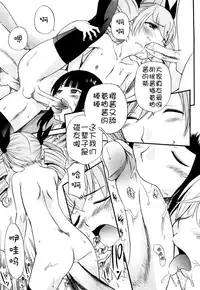 [Kamirenjaku Sanpei] Anal Angel Ch. 0-9 (Completed) [Chinese] [不冠名汉化]