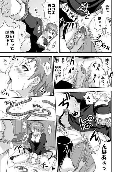 Ura Mahou Sensei Jamma! 12