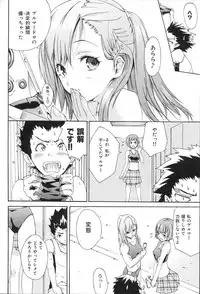COMIC Shitsurakuten 2011-02