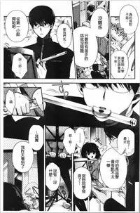 Hatsukoi Melty - Melty First Love