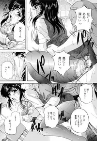 [Hakufu] Kazoku Koubi