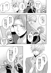 [Yama Bicco] Kimi No xxx o Shinryakuchu