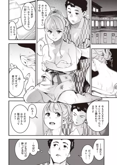 COMIC Kairakuten 2020-09