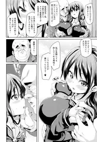 [Marui Maru] Fuwatoro ♥ Jusei Chuudoku!