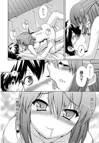 [Inu] Hatsu Inu - Anfang Hund