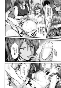 [Shiokonbu] Fanaticism