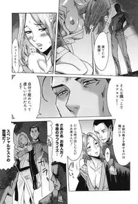 [Kuroiwa Menou] Immoral [Digital]