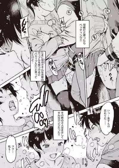 COMIC Shitsurakuten 2021-12