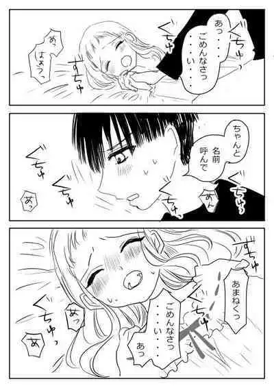 Hana Yasushi, Yuzuki Nene no 18 Kin Manga