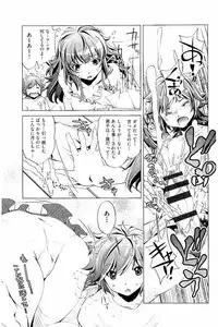 [Ootori Ryuuji] Kai Ane