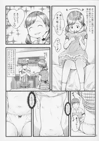 (C92) [Akatama (Sakurafubuki Nel)] BABY☆DOLL