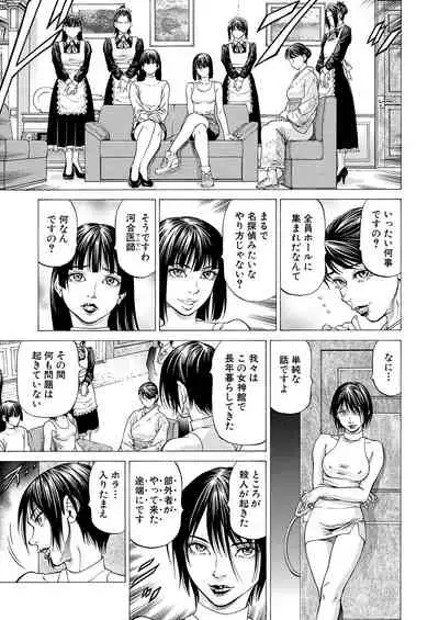 COMIC Mugen Tensei 2021-11