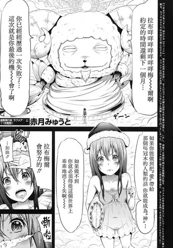[Akatsuki Myuuto] Lovemare Ch. 9 (COMIC Mugen Tensei 2017-11) [Chinese] [前线作♂战♀基地] [Digital]