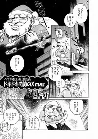 COMIC AUN 2004-02 Vol. 93