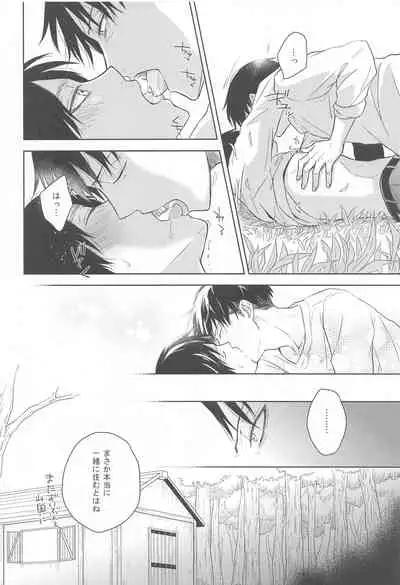 (C88) [NIA (Sawa)] God Bless You (Shingeki no Kyojin)