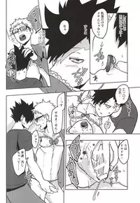 (SPARK10) [DOTDUCK (Haru)] Ame Futte Icha Love (Haikyuu!!)