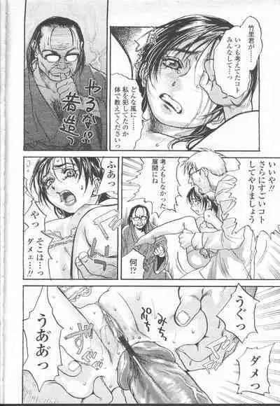 COMIC Momohime 2001-12