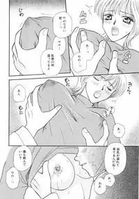 [Nagashiro Mayu] Tokunou!! Mama MILK