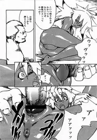 COMIC Momohime 2003-07