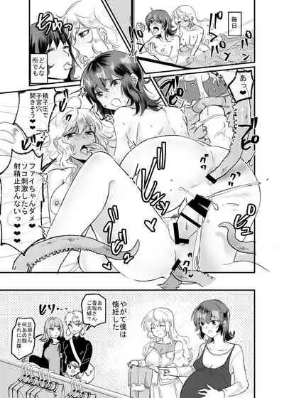 優しき種族Φと支配された夫婦~あやしいペット屋さん2~