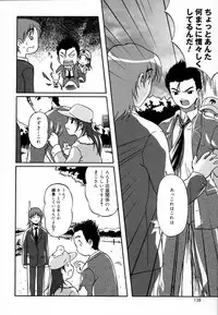 [Haruto Mizuki] Angel Strike