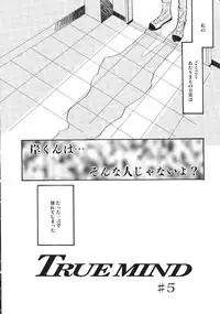 [Minoh Rom] TRUE MIND
